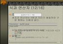 고급 프로그래밍 언어 실습 Java Programming 34페이지