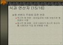 고급 프로그래밍 언어 실습 Java Programming 37페이지