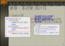 고급 프로그래밍 언어 실습 Java Programming 43페이지