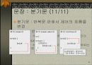 고급 프로그래밍 언어 실습 Java Programming 49페이지