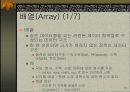 고급 프로그래밍 언어 실습 Java Programming 50페이지
