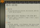 고급 프로그래밍 언어 실습 Java Programming 74페이지