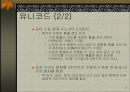 고급 프로그래밍 언어 실습 Java Programming 77페이지