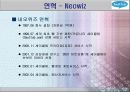 싸이월드의 마케팅 전략 성공사례와 세이클럽의 실폐사례 비교분석(SWOT, STP분석)(A+레포트)★★★★★ 11페이지