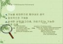 설계 (Design) 7페이지