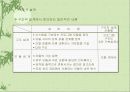 설계 (Design) 9페이지