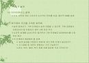설계 (Design) 14페이지
