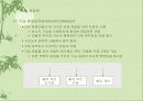 설계 (Design) 43페이지