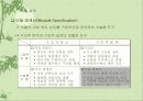 설계 (Design) 53페이지