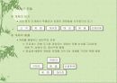설계 (Design) 85페이지