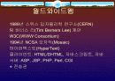 지적재산권법과 관련된 컴퓨터 기술의 소개 5페이지