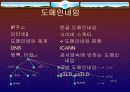 지적재산권법과 관련된 컴퓨터 기술의 소개 8페이지