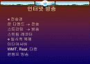 지적재산권법과 관련된 컴퓨터 기술의 소개 14페이지