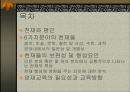 천재 결정론 2페이지
