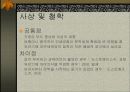 천재 결정론 8페이지