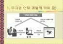 DTD를 이용한 마크업 언어 개발 5페이지