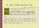 DTD를 이용한 마크업 언어 개발 17페이지