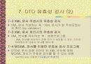 DTD를 이용한 마크업 언어 개발 23페이지