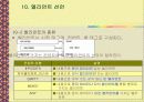 DTD를 이용한 마크업 언어 개발 29페이지