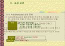 DTD를 이용한 마크업 언어 개발 42페이지