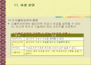 DTD를 이용한 마크업 언어 개발 44페이지