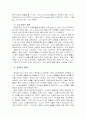 체육사의 연구  6페이지
