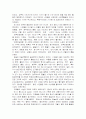 체육사의 연구  7페이지
