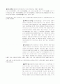 강원도 답사보고서 5페이지