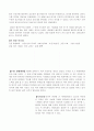 강원도 답사보고서 6페이지