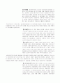 강원도 답사보고서 7페이지