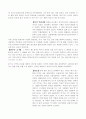 강원도 답사보고서 9페이지