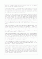 영화프리다감상문-영화비평+프리다칼로의 인생과 주관적감상 2페이지