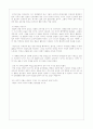 영화프리다감상문-영화비평+프리다칼로의 인생과 주관적감상 3페이지