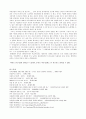 농업환경 변화에 따른 토지이용의 변화 7페이지