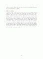 소아당뇨의 원인및 증상과 치료법 6페이지
