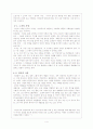 도가와 그 사상 4페이지