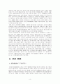 원시유가의 천사상 3페이지