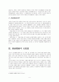 원시유가의 천사상 4페이지