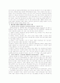 컴퓨터와 인터넷 2페이지