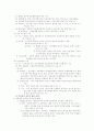 컴퓨터와 인터넷 7페이지