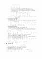 컴퓨터와 인터넷 9페이지