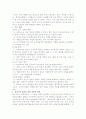 세계 원격교육의 동향 8페이지