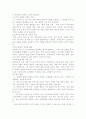 세계 원격교육의 동향 9페이지