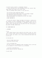 우리나라의 금융의 형태와 나아가야할 방향 6페이지