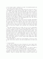 우리나라의 금융의 형태와 나아가야할 방향 10페이지