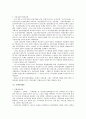 우리나라의 금융의 형태와 나아가야할 방향 12페이지