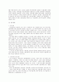 우리나라의 금융의 형태와 나아가야할 방향 13페이지