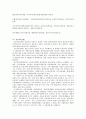 우리나라의 금융의 형태와 나아가야할 방향 15페이지