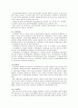 우리나라의 금융의 형태와 나아가야할 방향 16페이지