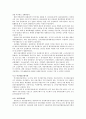 우리나라의 금융의 형태와 나아가야할 방향 17페이지
